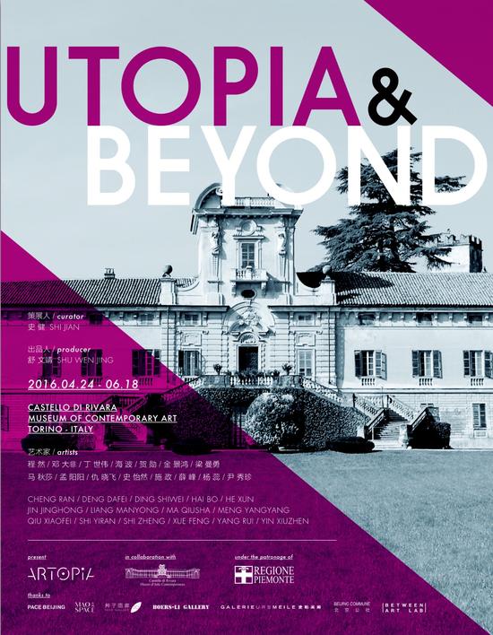 LEO XU PROJECTS » news | CHENG RAN AT CASTELLO DI RIVARA CONTEMPORARY ...